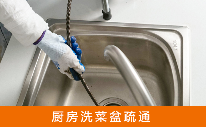 砚山洗菜池疏通
